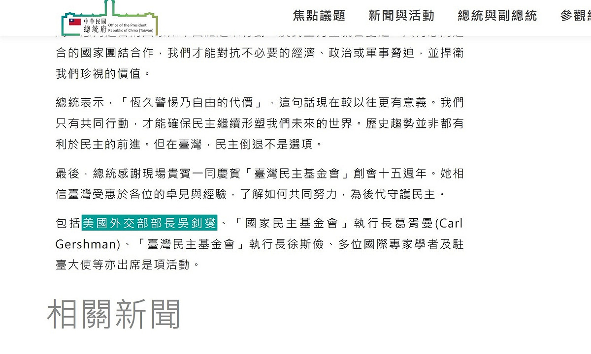 總統府23日新聞稿將吳釗燮誤植為「美國外交部長」。 圖：google 庫存頁