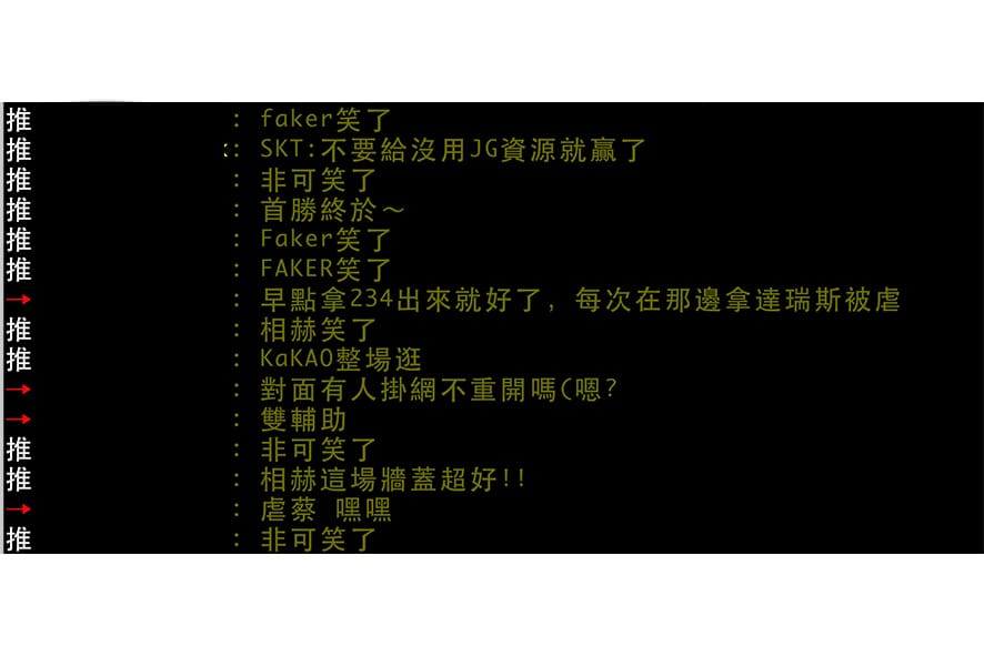 粉絲相當開心Faker終於笑了。 圖：翻攝自PTT