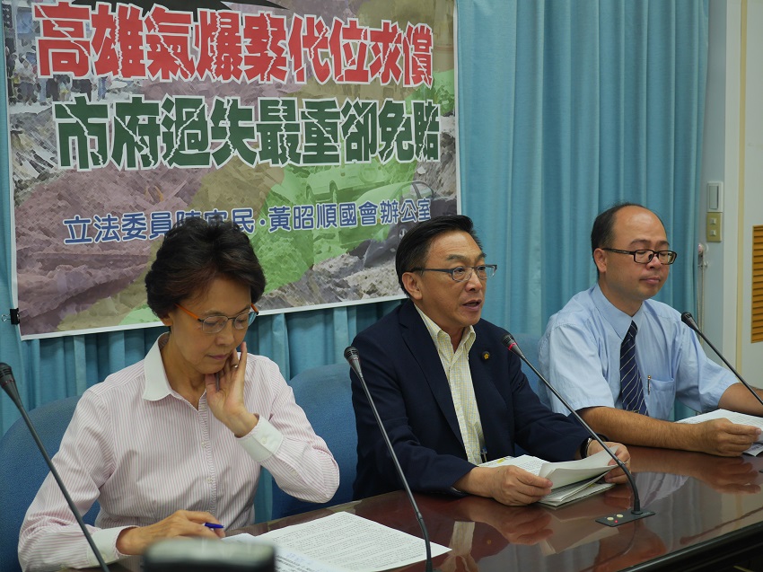 國民黨立委陳宜民、黃昭順上午召開「高雄氣爆案代位求償 市府過失最重卻免賠」記者會。 圖：趙婉淳／攝