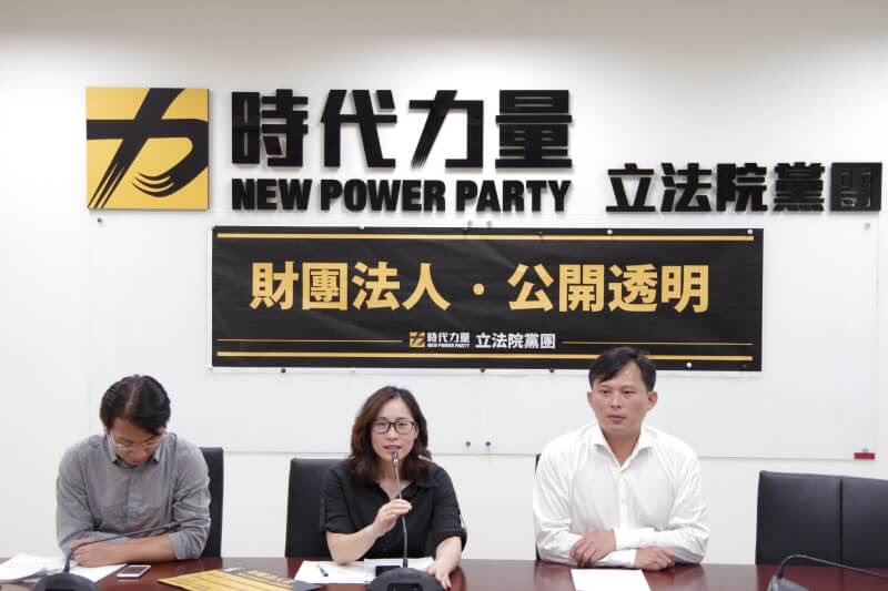時代力量黨團於今(26)日召開記者會，提出對財團法人法的三大主張，包括宗教財團法人應受財團法人法管制、調查接受日產之財團法人是否查無不法、為避免不當避稅須將捐助人、捐贈人間關係公開釐清。 圖：時代力量/提供