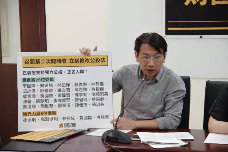 時代力量也重申公投法修正訴求，呼籲民進黨盡快具體表態。 圖：時代力量/提供