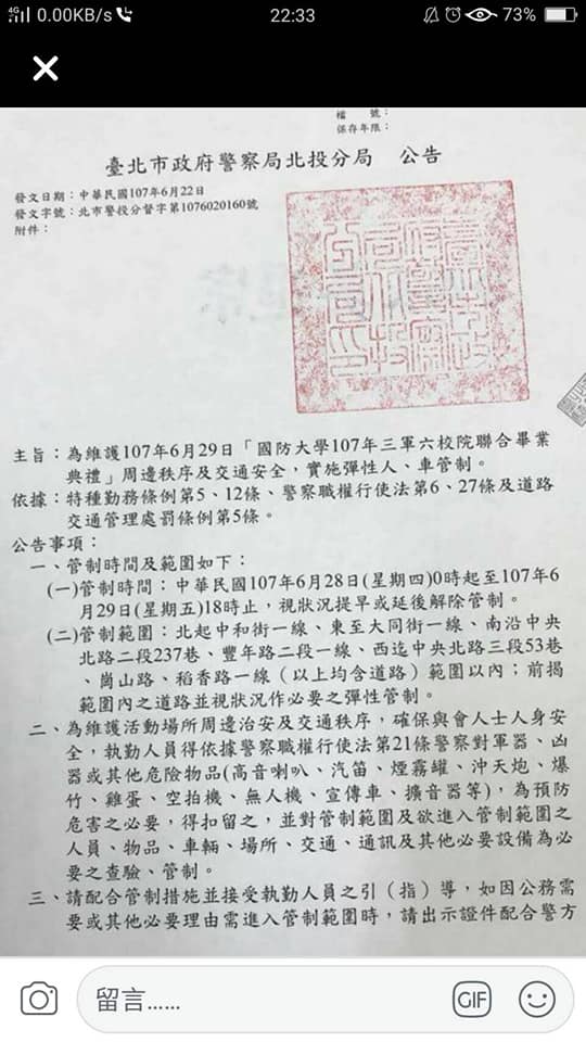 國民黨文傳會主委李明賢爆料，指蔡英文擔心抗議事件重演，要求國小結業式取消改期。 圖：翻攝自李明賢臉書