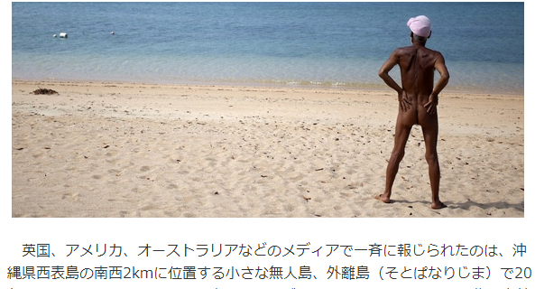 被稱為「裸體隱士」的日本82歲男子長崎真砂弓，在石坦島附近的無人島獨自生活，遠離文明。 圖：翻攝http://karapaia.com