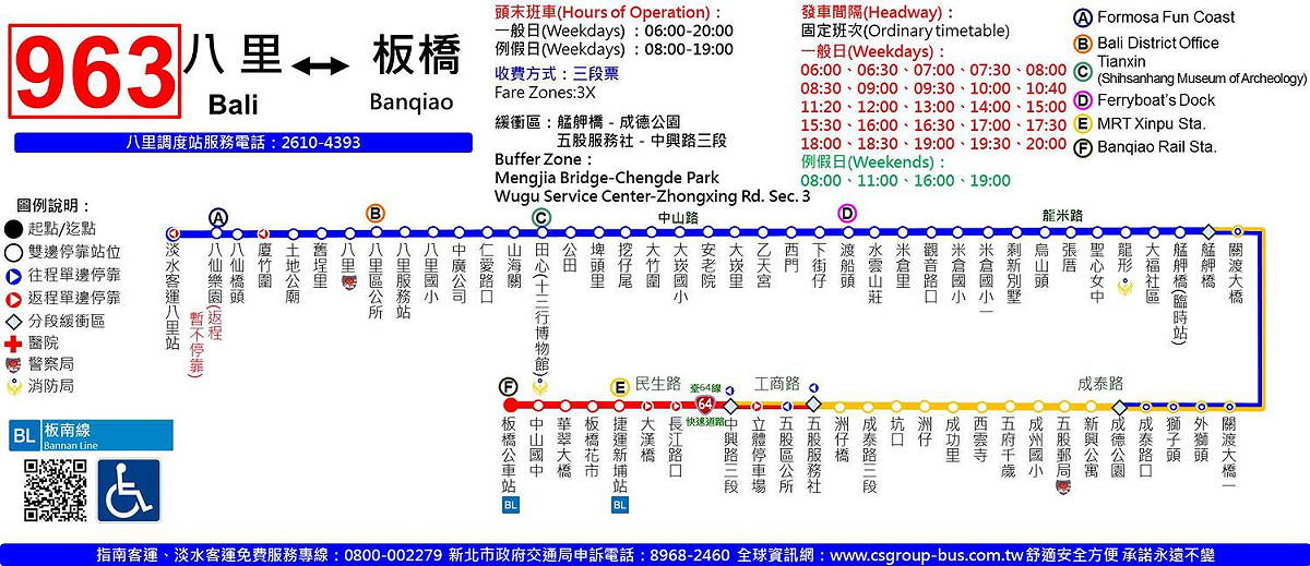 此路線由八里中山路出發至板橋公車站的快速公車，途中行經八里區、五股區各重點站位，再經台64快速道路到達板橋車站，平日發車25車次，例假日4車次，採固定時間發車。 圖：新北市交通局提供