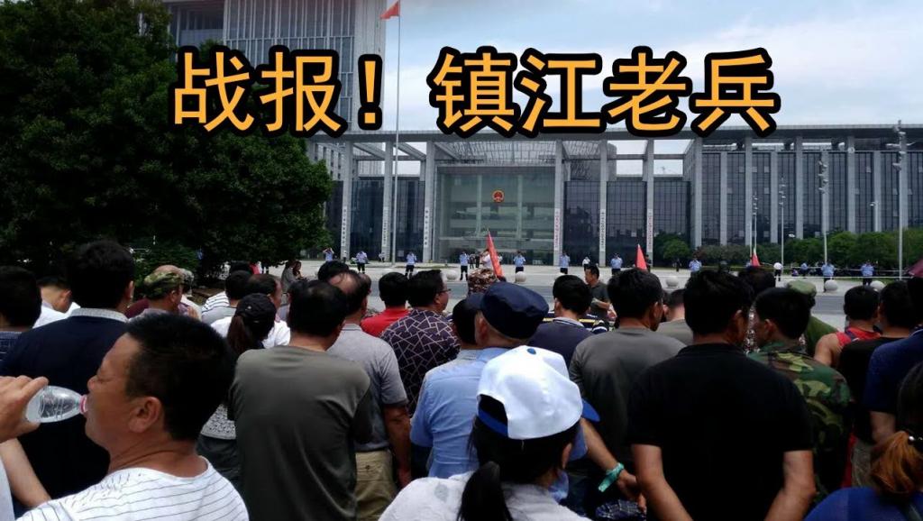 報導指出，中國網路上的鎮江老兵維權消息被封鎖或刪除。不過，部分老兵透過微信將消息對外發送。王益宏被打倒在地的視頻很快就在許多退伍軍人微信群中轉發，並在網上流傳。隔天，中國各地的退伍軍人開始趕往鎮江聲援他們。 圖：翻攝自網路
