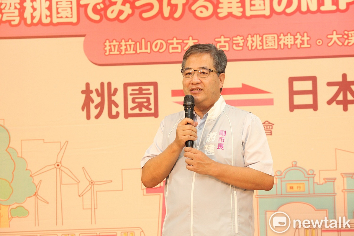 桃園市副市長游建華希望透過海外推介會，與國外旅業建立合作平台，未來可望吸引更多海外遊客到桃園觀光旅遊。 圖：林昀真/攝