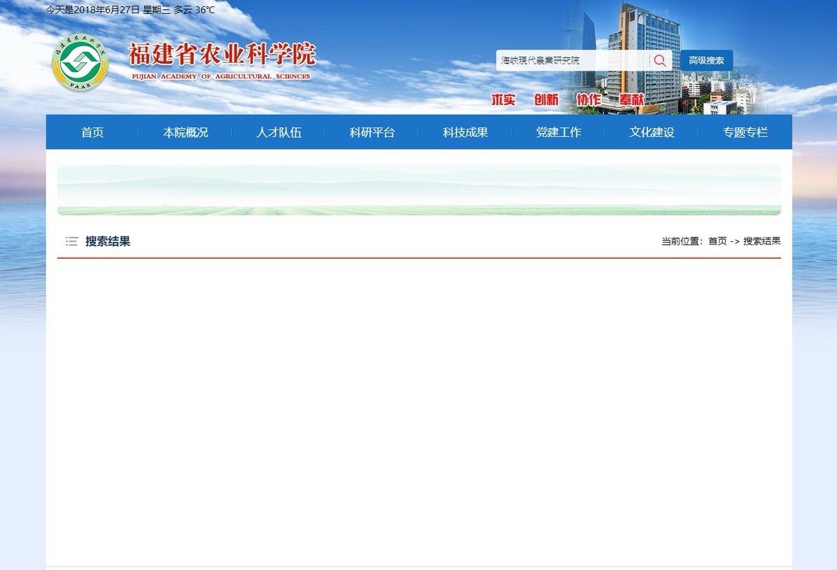 高思博出示搜尋大陸相關網站，查無海峽現代農研院資料的網頁，批評民進黨憑空揑造，意圖使人不當選。 圖：黃博郎/攝