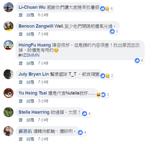 對於德國在台協會小編酸德國足球隊帥有什麼用，網友看法兩極。 圖：翻攝德國在台協會/臉書