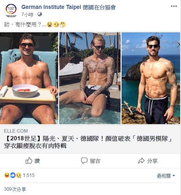 德國昨日出戰韓國以0：2輸球，且遭到小組賽淘汰無緣晉級16強。對此，德國在台協會專頁小編酸「帥，有什麼用？」 圖：翻攝德國在台協會/臉書