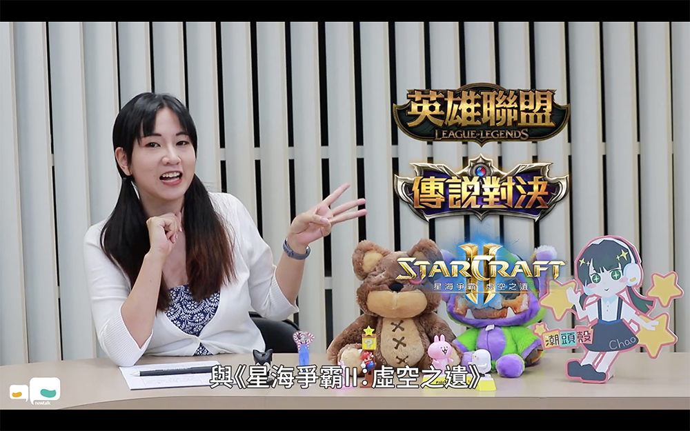 《英雄聯盟》、《傳說對決》與《星海爭霸II：虛空之遺》打入亞運正賽。 圖：朱泓任/攝