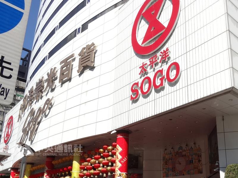太平洋流通投資股份有限公司今天否認公司股東會中，有關係企業主管跟政府高層溝通公司法修法。 圖 : 中央社