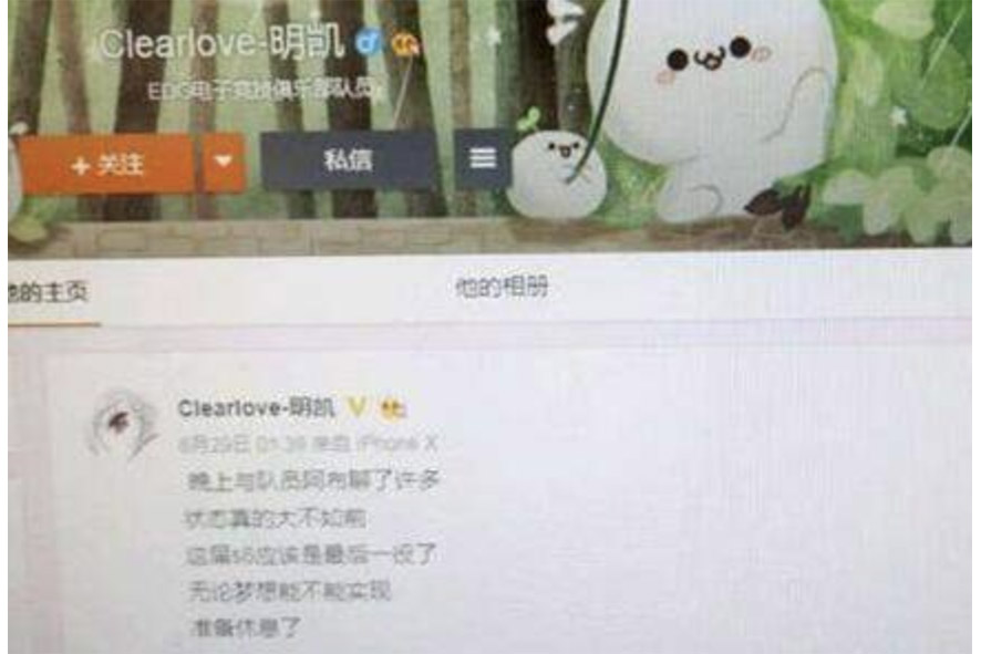 廠長深夜在微博發了一段文字，雖然隨即刪除，但仍被網友截圖下來。 圖：翻攝自 Clearlove 微博