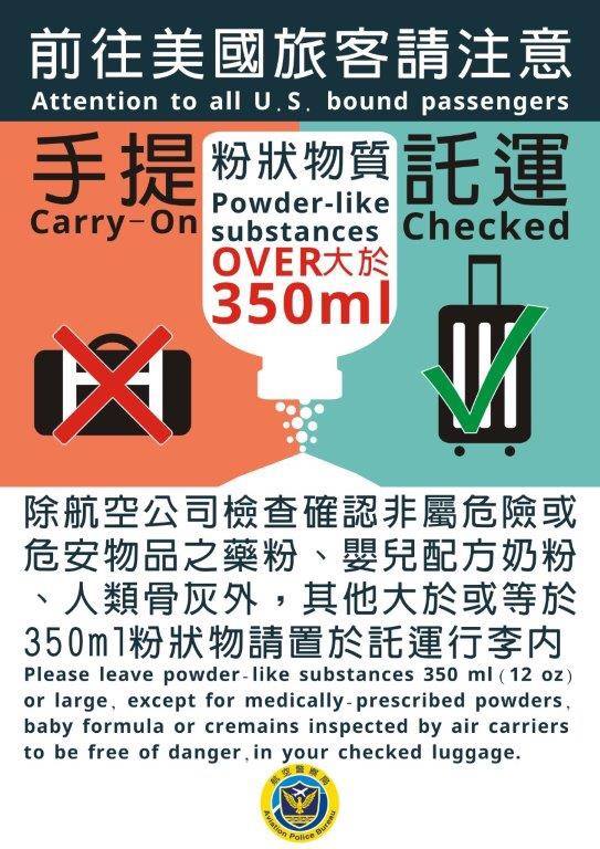 為配合新規定，今天起自台灣飛往美國之航空公司，針對搭乘飛美班機旅客所攜帶之粉狀物實施進一步抽檢。 圖：翻攝自交通部FB