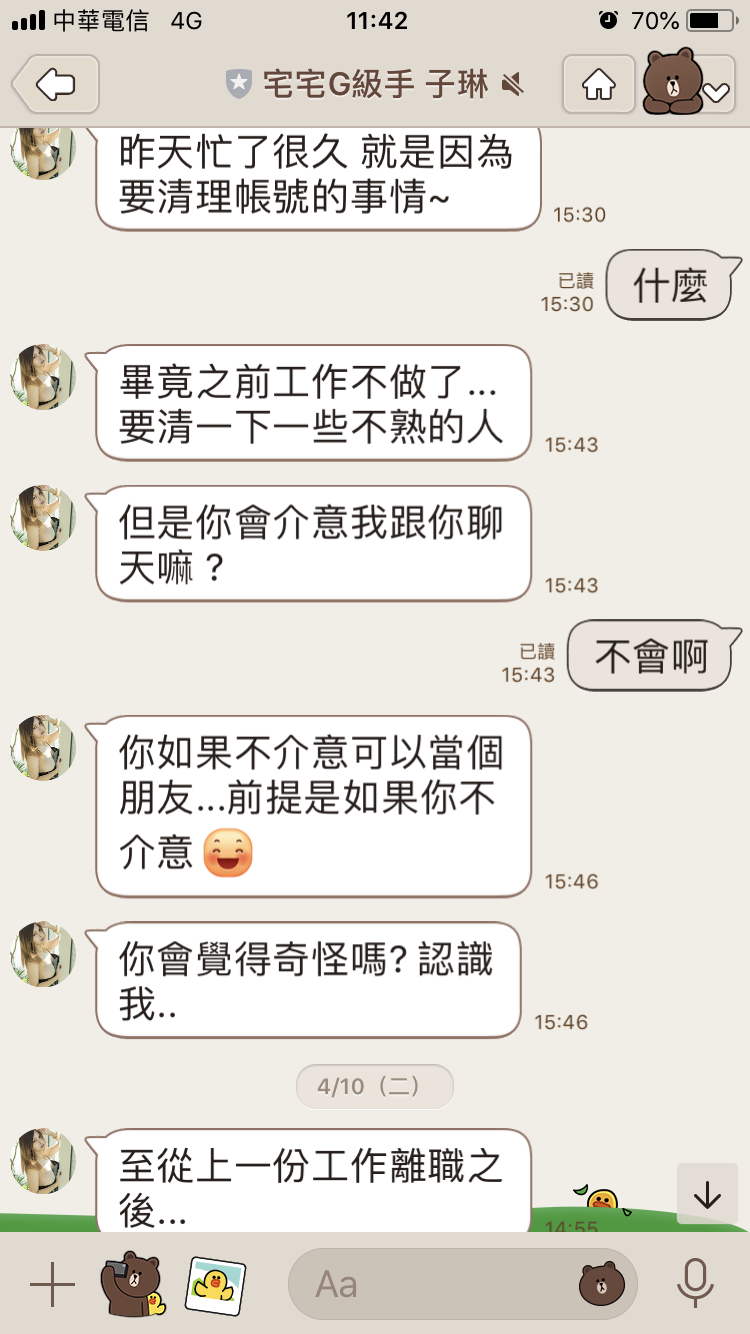 詐騙集團會出動美女貼圖，每天與被害人聊天，等上鉤後再請他們前往酒店消費。 圖：刑事局/提供