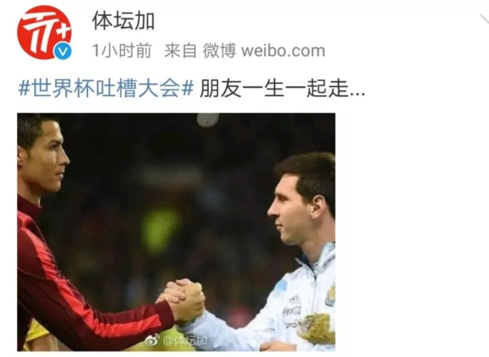 阿根廷和葡萄牙陣中兩大主將梅西（Lionel Messi）和C羅（Christiano Ronaldo），各自率領自己國家的代表隊迎戰強敵法國和烏拉圭，卻先後突圍失利，同樣無奈地淪落至提前「打包」返國的命運。網路上隨即湧進各式各樣的告別和感傷圖文。 圖：翻攝自環球網