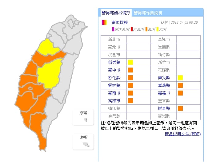 中央氣象局在11時46分時對台中、彰化、雲林、嘉義縣市和台南、高雄、屏東等縣市發布豪大雨特報。 圖：翻攝自中央氣象局