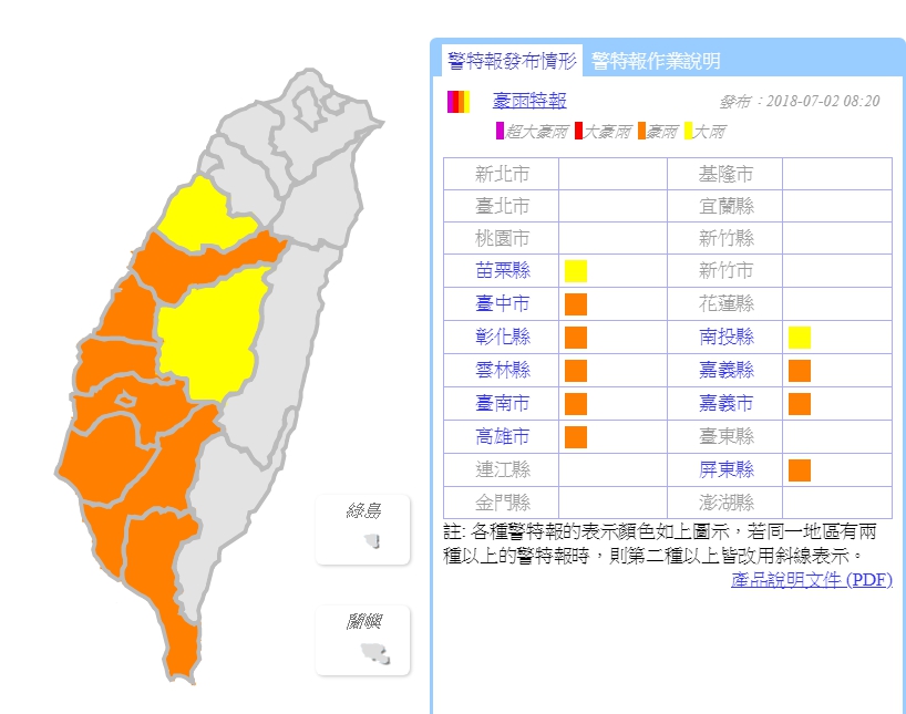 中央氣象局發布豪大雨、大雨特報。 圖：中央氣象局
