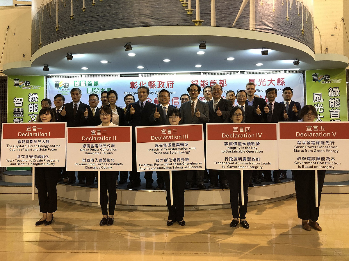 投資彰化縣的再生能源廠商在法務部、地檢署見證下，簽署行政透明廉潔的五大承諾。 彰化縣政府/提供