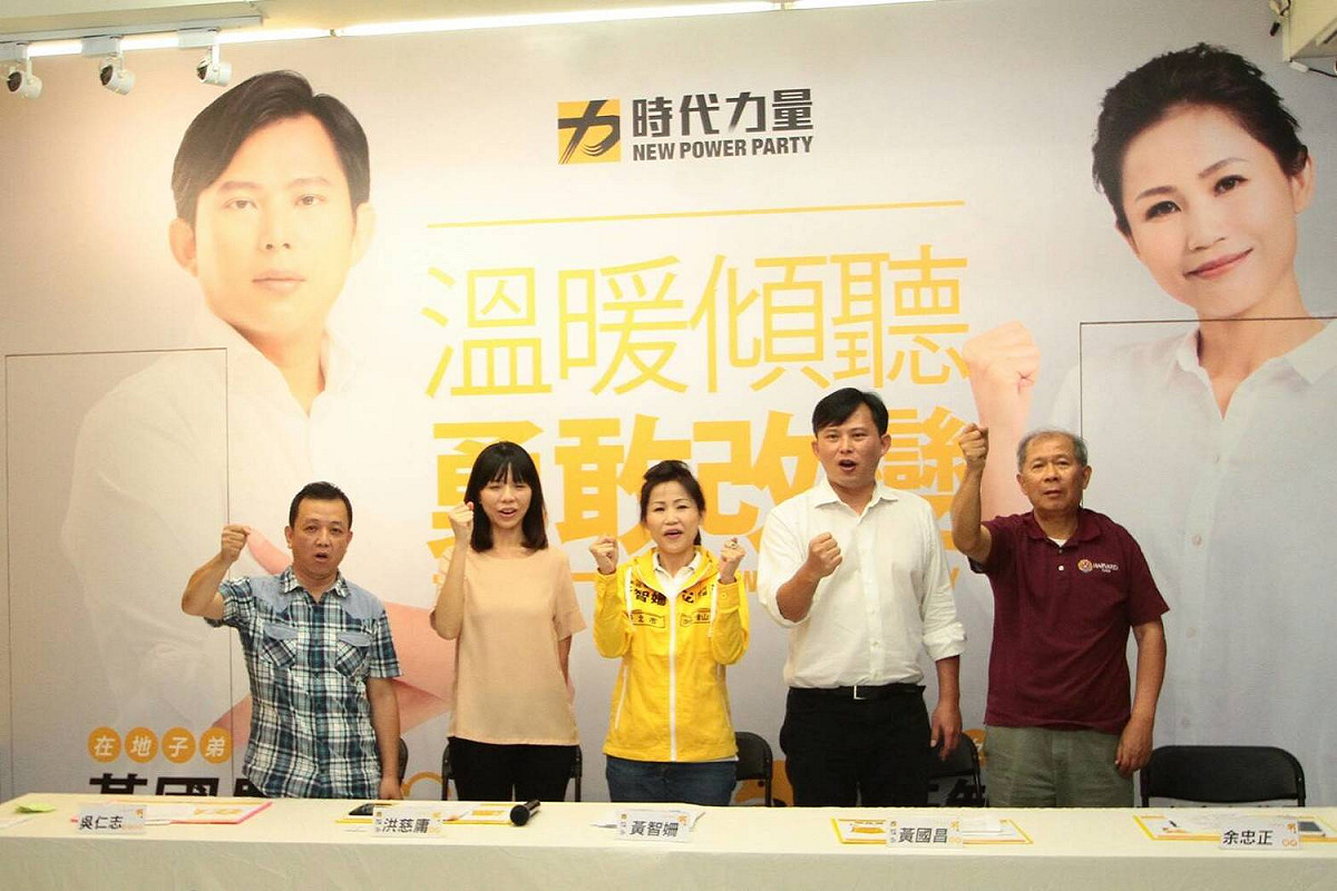 時代力量黨主席黃國昌宣布推派新人黃智姍投入新北市第十選區（汐止、金山、萬里區）議員選舉。 圖:時代力量新北市黨部/提供