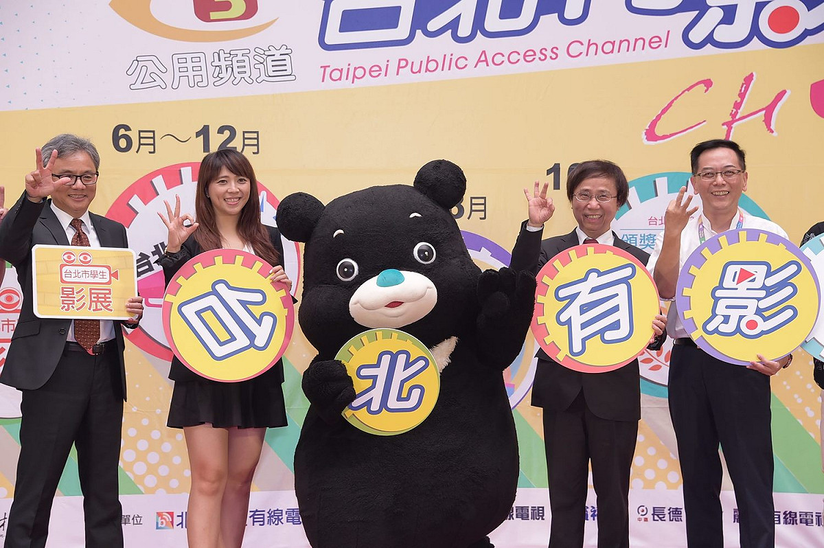台北市觀光傳播局局長陳思宇等人和熊讚歡迎市民踴躍參加活動，讓對影像有興趣的朋友，可以把握機會參與活動，大展身手！ 圖：台北市觀傳局提供