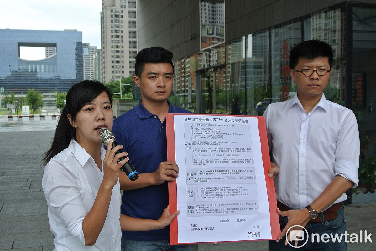 三名時力市議員候選人希望兩大黨市長候選人都要簽署空汙改善承諾書。  唐復年/攝