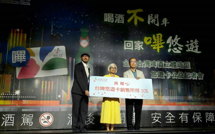 悠遊卡公司將從「金牌台灣啤酒」公益悠遊卡販售所得的30%捐贈予「臺灣酒駕防制社會關懷協會」以及「台灣外傷醫學會」。悠遊卡公司董事長林向愷(右)﹑臺灣酒駕防制社會關懷協會理事長陳敏香(中)﹑「台灣外傷醫學會」理事長簡立建(左)。 圖：臺灣酒駕防制社會關懷協會/提供