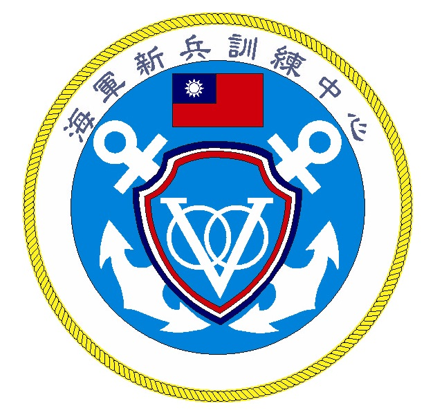 海軍強調，將持續加強法紀教育，要求官兵注意營外言行，恪遵軍紀要求，杜絕類似案件再度發生。圖為海軍新兵訓練中心部徽。 圖：翻攝自中華民國海軍網站
