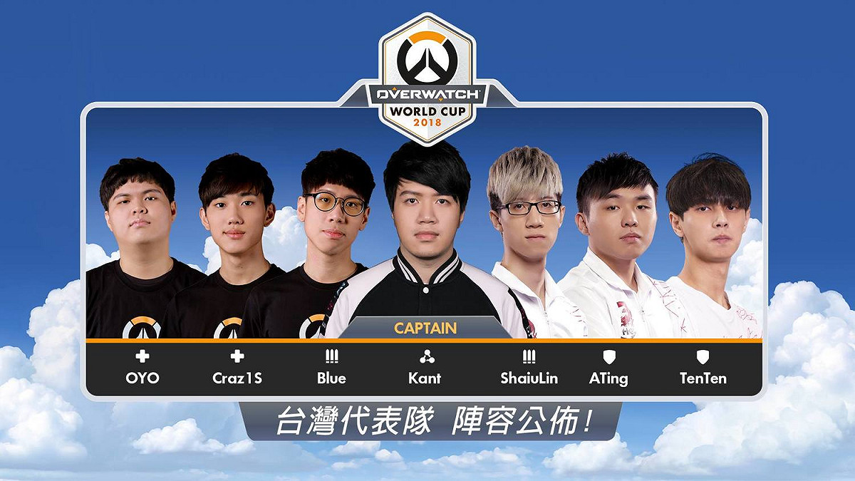 隊長Kant與隊友ShaiuLin、Blue、ATing、TenTen、Craz1S、OYO，將為台灣力拚小組賽出線機會。 圖：翻攝自 暴雪電競 臉書