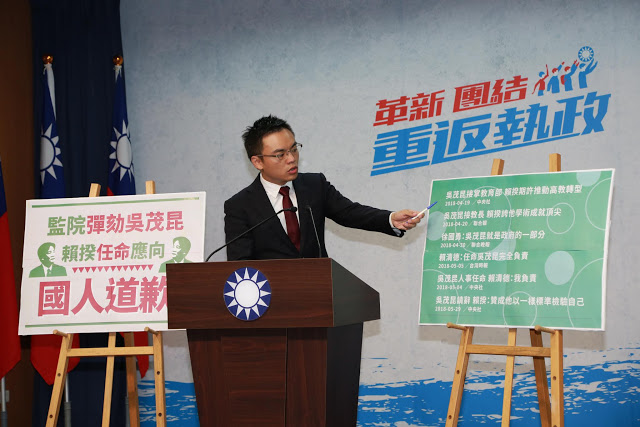 國民黨發言人洪孟楷今（4）天表示，吳茂昆爭議後續將由公審會及司法來審理，然而當初任命，百般爭議也要力挺到底的行政院長賴清德，是不是更應該向國人道歉。 圖：國民黨/提供