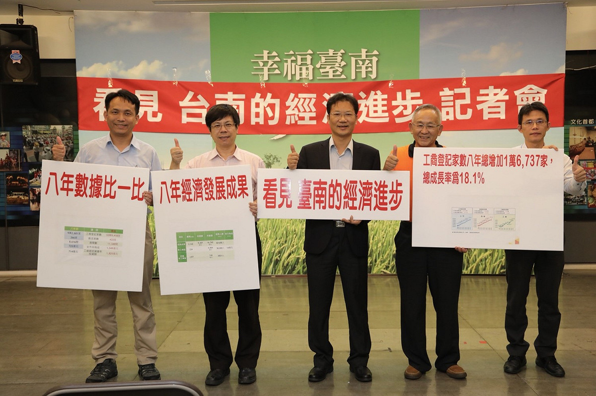 台南市政府舉行看見台南的經濟進步記者會，駁斥蘇煥智所說的台南縣市合併後出現經濟衰退。 圖：台南市政府/提供