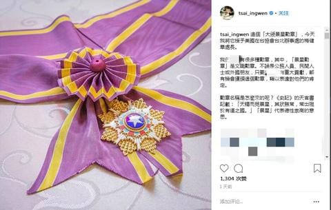 在這則貼文中，蔡英文總統稱，中國古籍《史記》的天官書記載：「天精而見景星，其狀無常，常出現於有道之國」。「景星」二字代表德性崇高的意思。 圖：翻攝自Tsai_ingwen  instagram