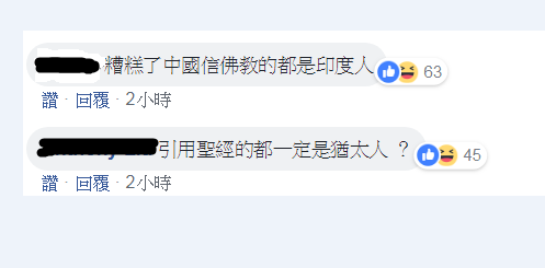 總統蔡英文日前頒發了大綬景星勳章給即將離任的美國在台協會（AIT）台北辦事處處長梅健華，之後也在Instagram上解釋了勳章命名的來源，內容引用了《史記》的天官書。此事後來遭中國網友酸「這位蔡小姐，妳是台灣人？還是中國人？」在新頭殼今（5）日的報導中，也引起網友「引用聖經的都一定是猶太人？」、「糟糕了中國信佛教的都是印度人」等回應。