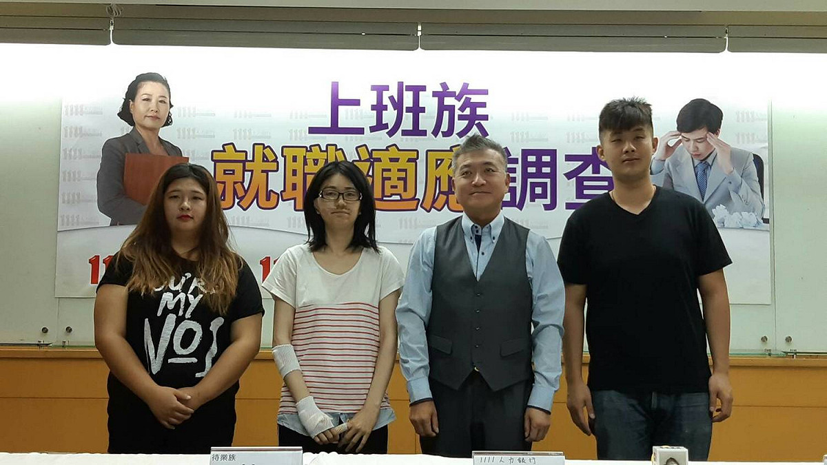 1111人力銀行今(5)日公布上班族就職適應調查結果。 圖：1111人力銀行/提供