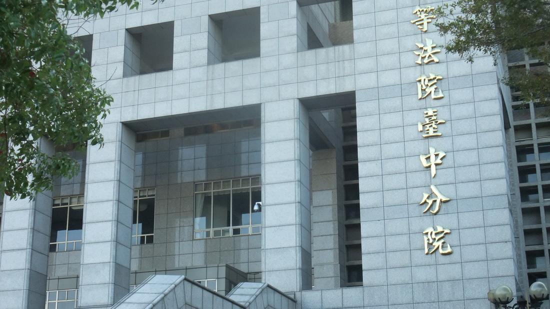 臺灣高等法院臺中分院朱樑言行不檢，多次與女子進行性交易；同院前法官曾謀貴無正當理由與案件當事人私下會晤，監察院今 (5) 日通過彈劾案。 圖 : 翻攝自優美靜電環保工程
