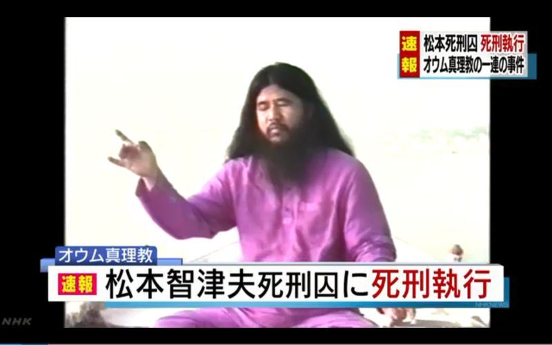 發動東京地鐵沙林毒氣事件的奧姆真理教前教主麻原彰晃今天伏法。 圖 : 中央社