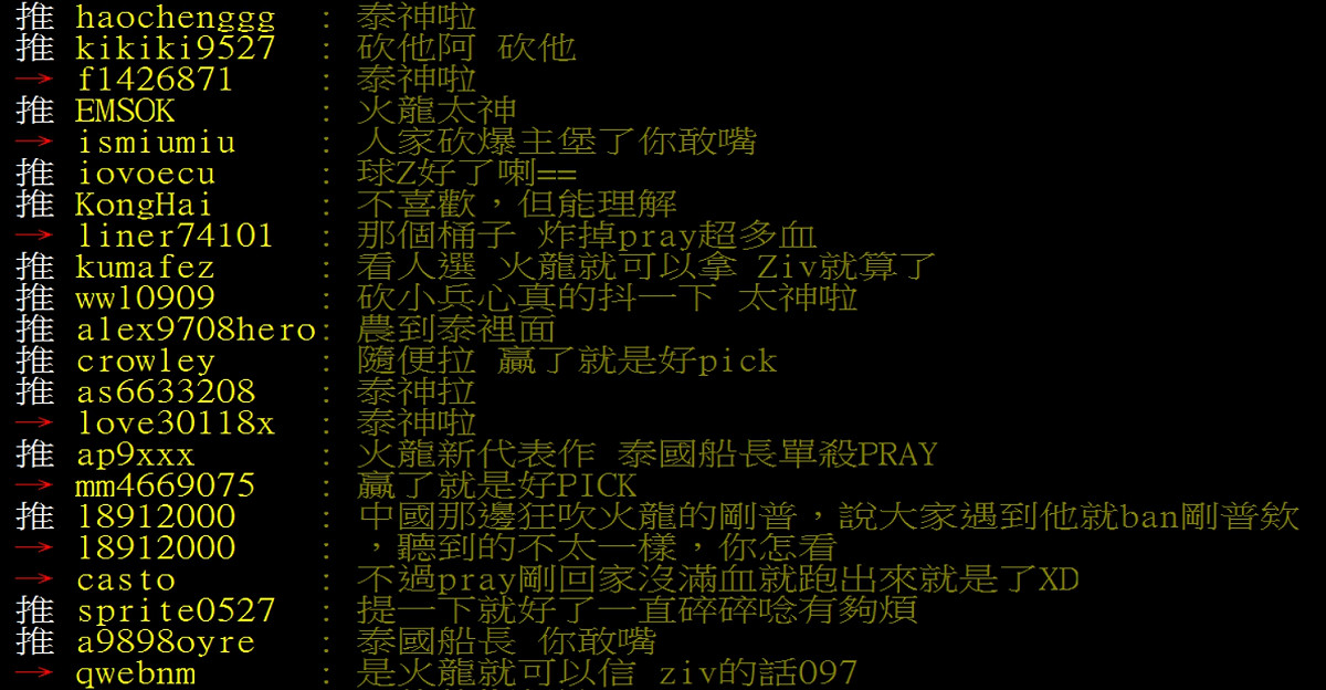 閃電狼再奪一勝，PTT LOL版網友紛紛討論Hanabi表現。 圖：翻攝自PTT