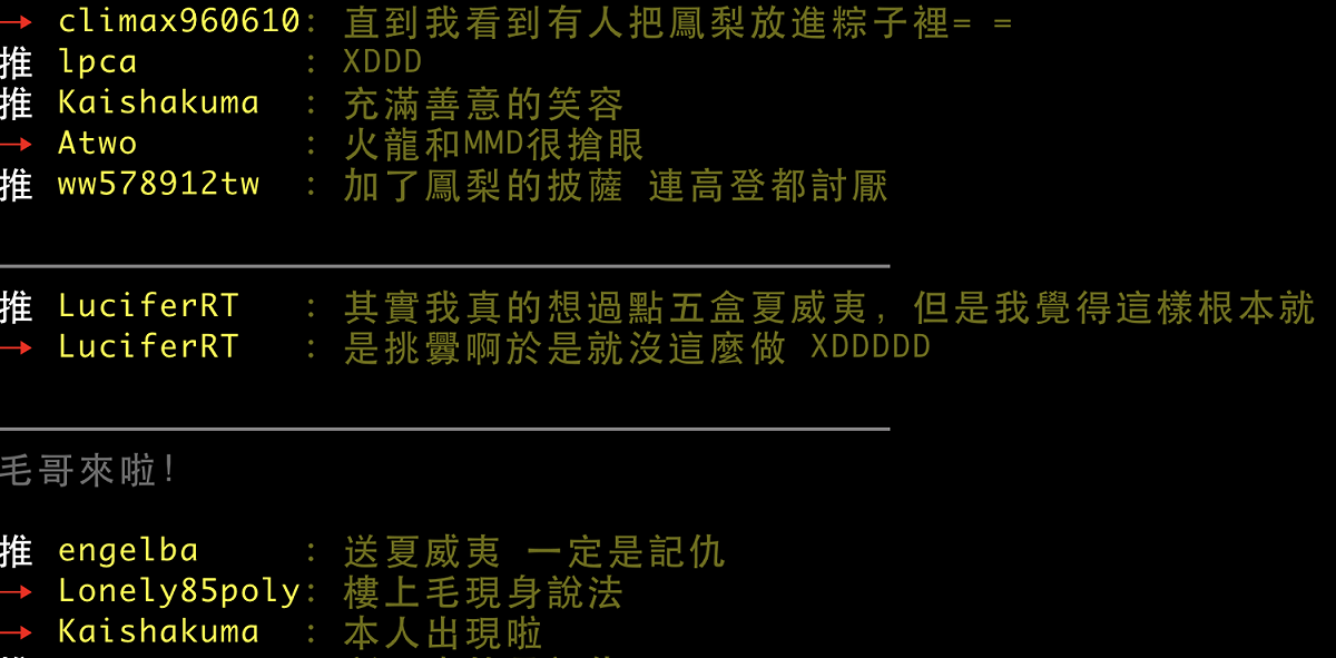 長毛相當逗趣地在PTT表示，想點五盒夏威夷。 圖：翻攝自 PTT