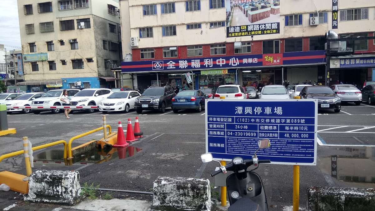 潭興停車場現況。 圖：台中市交通局/提供