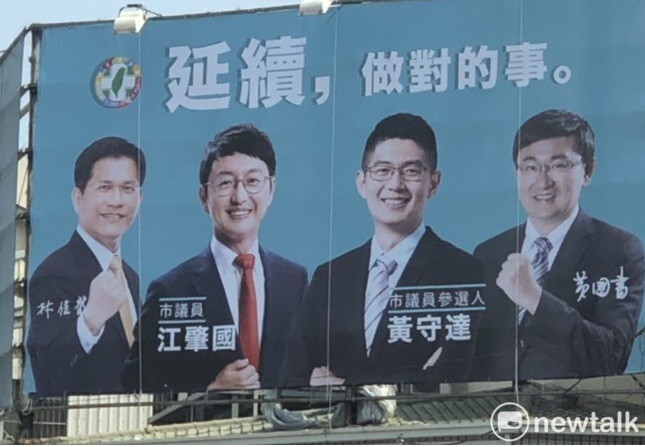 民進黨市議員初選期間市民看到有林佳龍照片的看板，不僅是合成照，而且是「before」的版本，那時的林佳龍比「after」來得清秀。 圖：唐復年/攝