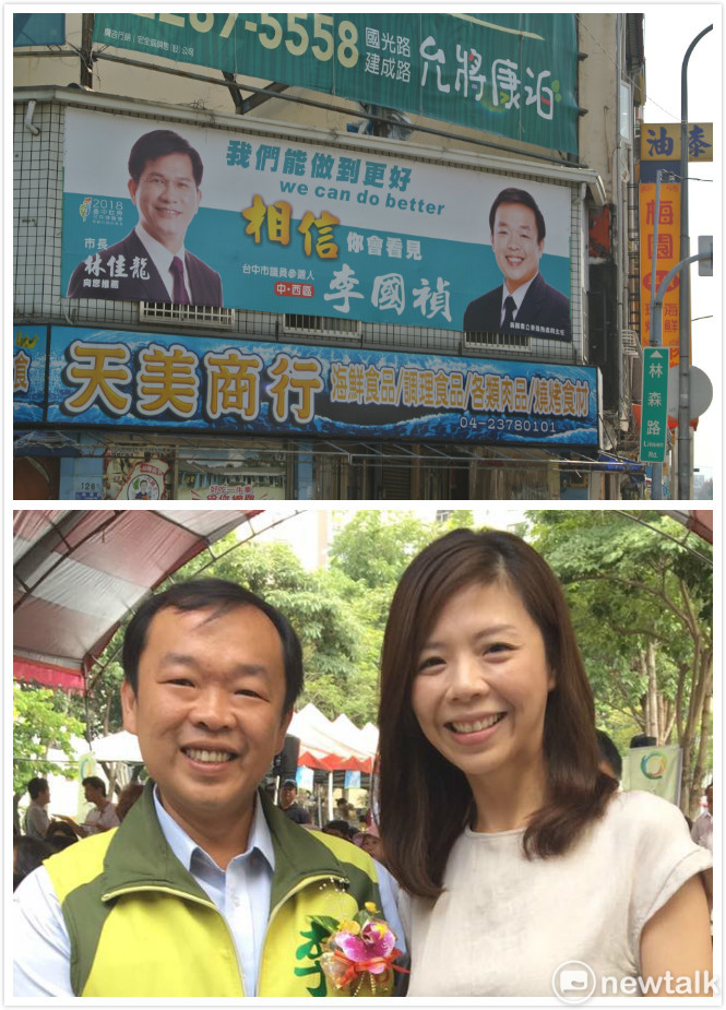 時力市議員候選人李國禎本來掛的是與林佳龍的合照看板，現在他的「母雞」已變成立委洪慈庸。 圖：唐復年/攝 新頭殼合成