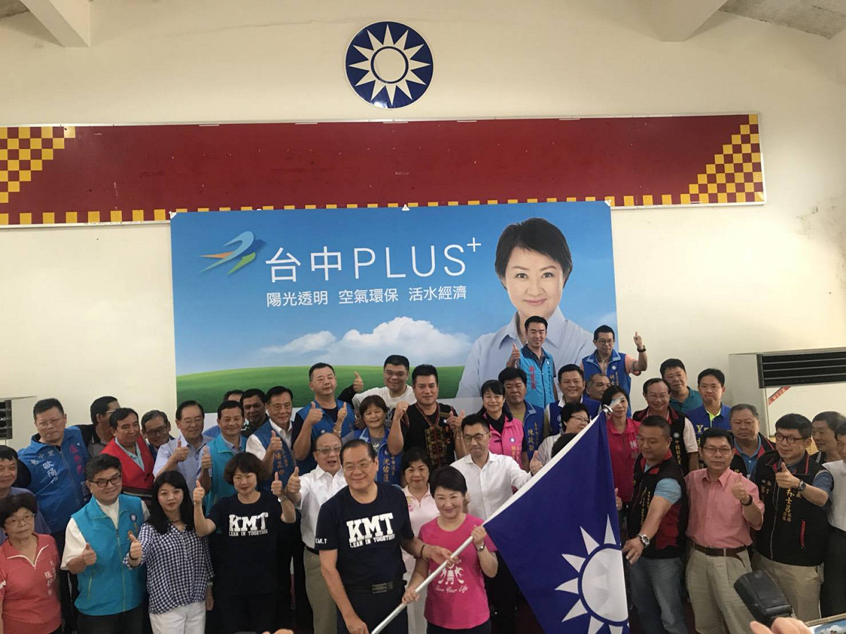 曾永權為盧秀燕授戰旗。 圖：國民黨台中市黨部/提供