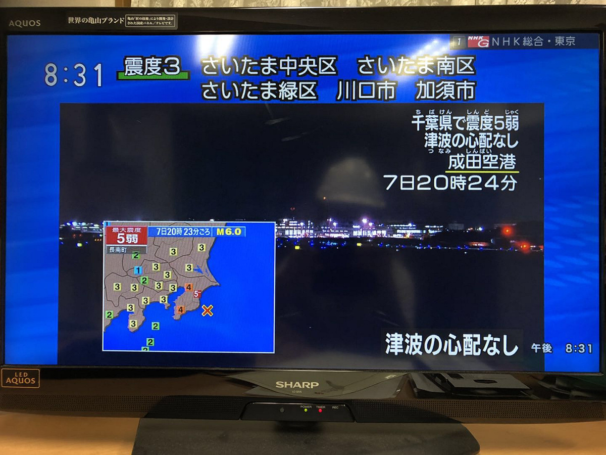 東京當地時間今（7）日晚間8時23分，日本關東地區發生芮氏6.0級地震，東京震感明顯，劇烈搖晃約10秒。目前並沒有引發海嘯的危險，是否造成災情，仍有待進一步的消息。 圖：翻攝自NHK