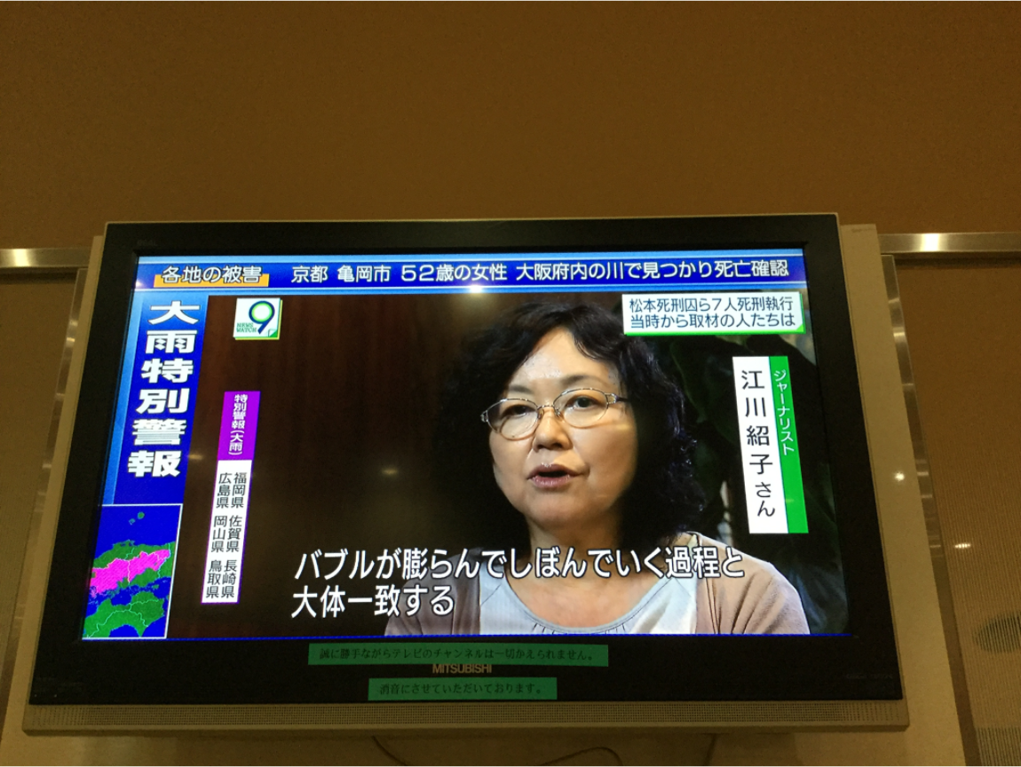 長年探究採訪奧姆真理教團事件的江川邵子在接受NHK訪問時表示奧姆真理教教團興起跟日本泡沫經濟過程是同時進行的。

 圖：劉黎兒攝自NHK6日新聞