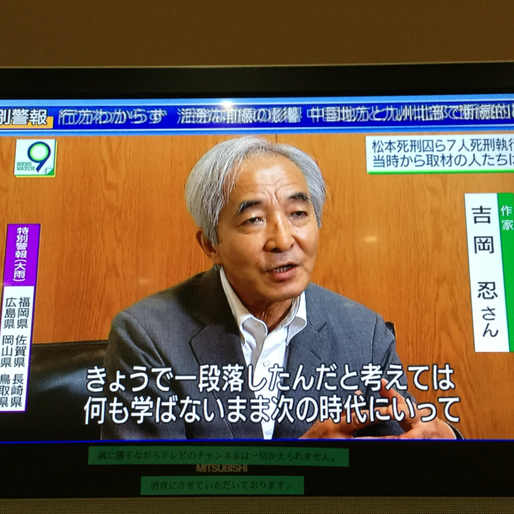 作家吉岡忍擔心日本社會沒學得教訓就還可能重演悲劇
 圖：劉黎兒攝自NHK6日新聞