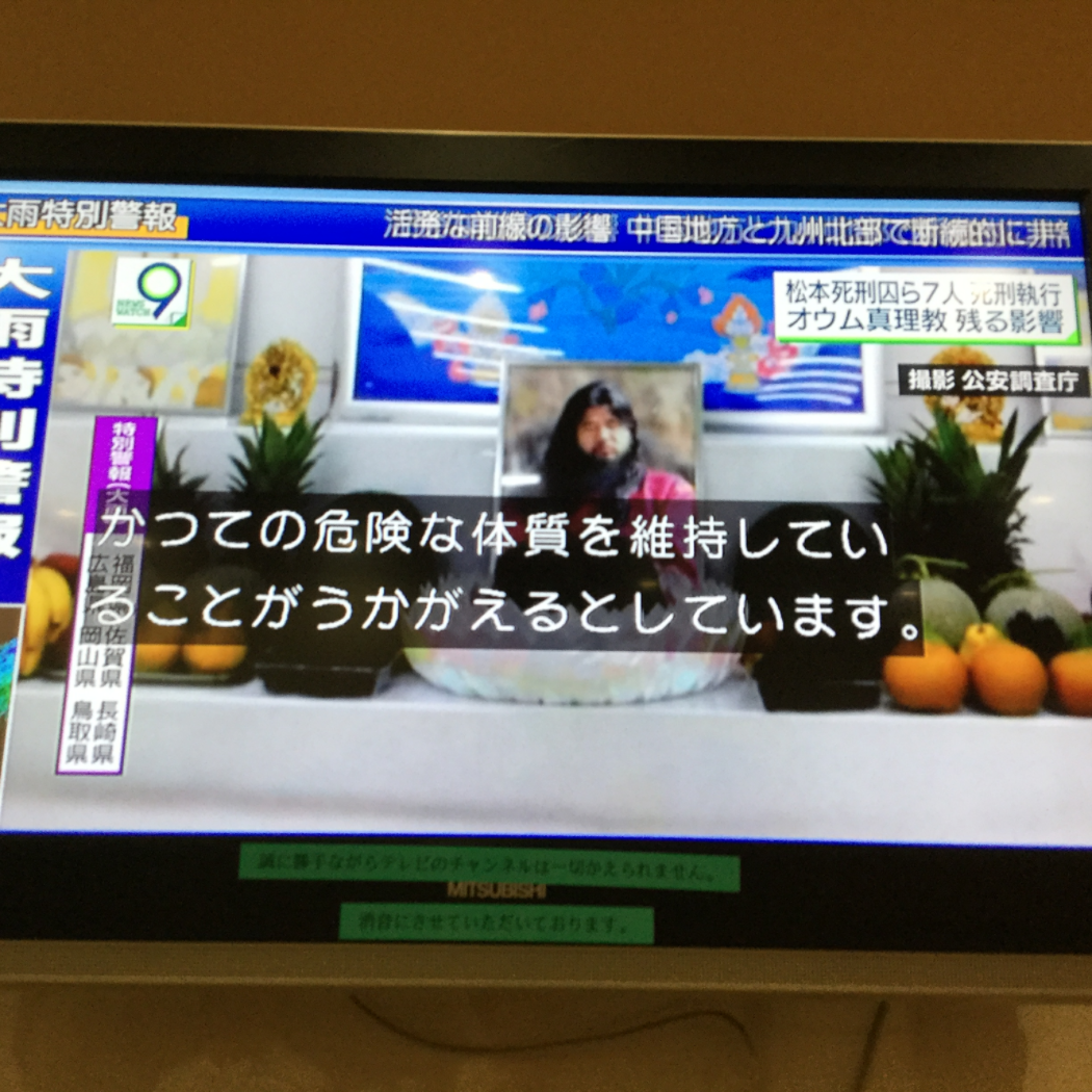Aleph教團是直系教團，還供奉麻原肖像。
 圖：劉黎兒翻拍自NHK