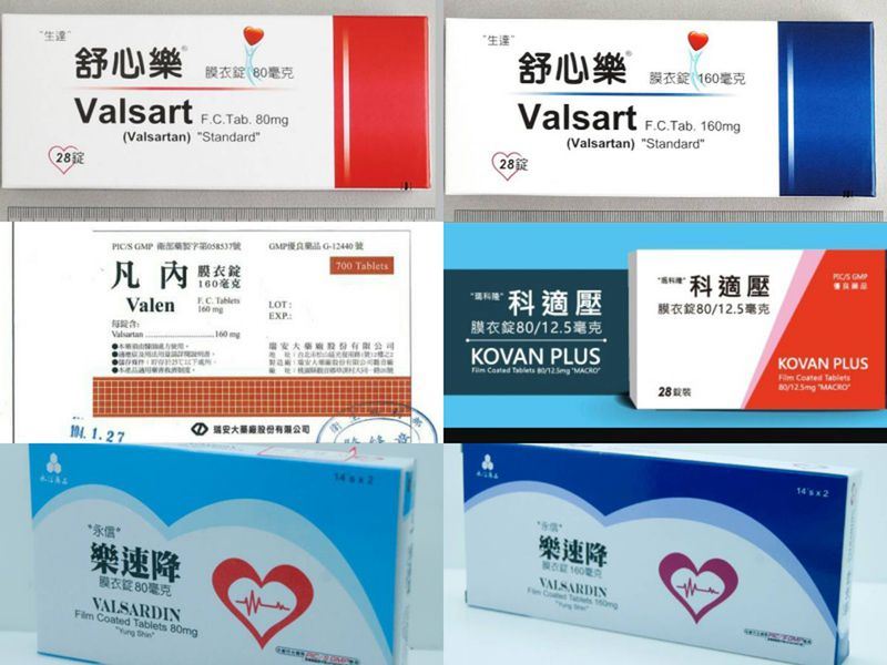 冰島委託中國大陸製造的降血壓藥疑含致癌物質，全球召回。食藥署7日清查國內藥品，發現台灣有6款藥品（圖）用到同款原料藥，即起下架回收。 圖：中央社（食藥署提供）