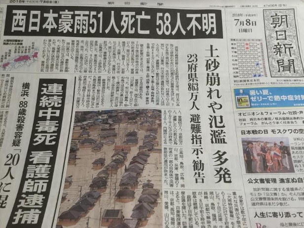 8日早報已經有百人死亡失蹤了，首相官邸才採取行動，設置對策本部，遭各界批判。 圖：劉黎兒/翻攝自朝日新聞