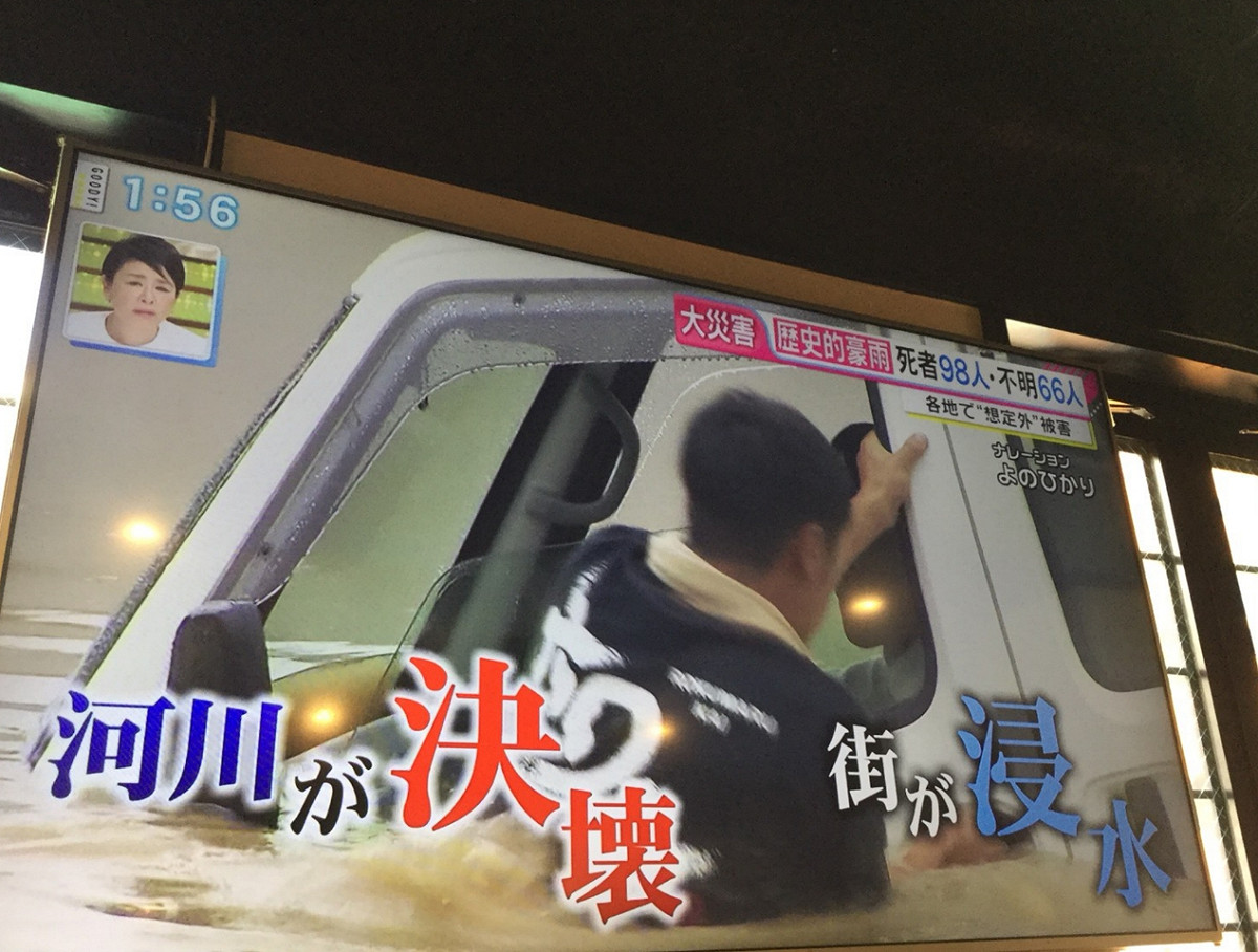 豪雨造成街道淹水，汽車完全無法行駛。 圖：劉黎兒/翻攝日本富士電視台
