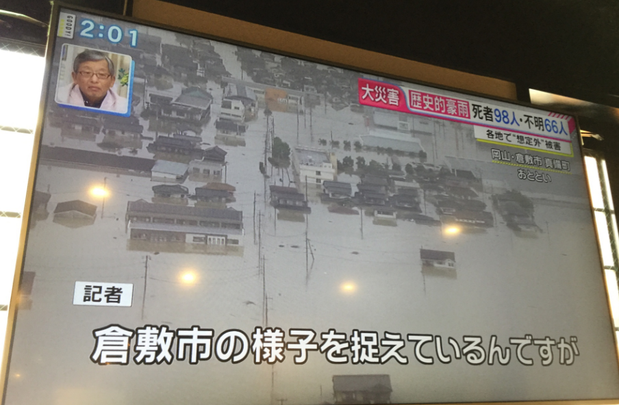豪雨重創日本，倉敷市成一片汪洋。 圖：劉黎兒/翻攝日本富士電視台