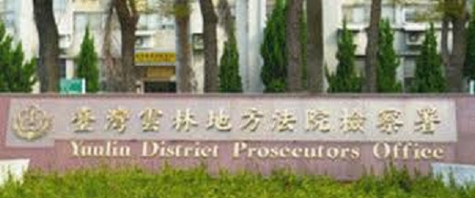立委張麗善服務處主任為張榮味遞狀聲請延後執行發監，雲林地檢署今天表示，准駁未定，一切依法處理。 圖 : 翻攝自nb.aotter.net